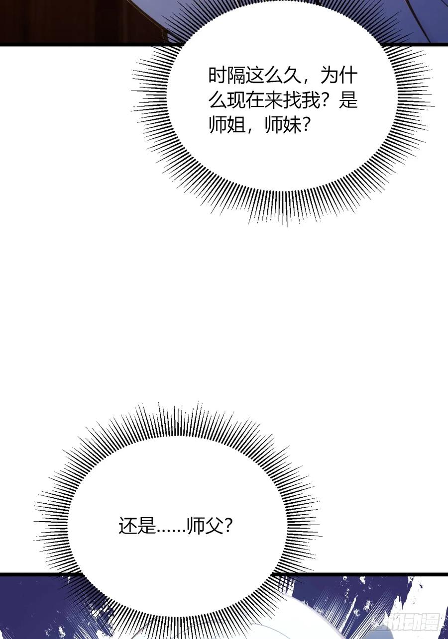 你什么档次敢在我七个师姐面前装 - 第102话 只是在利用我而已 - 第26张图