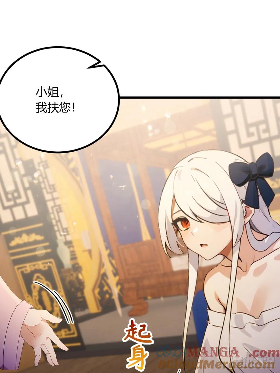 你什么档次敢在我七个师姐面前装 - 第102话 只是在利用我而已 - 第3张图