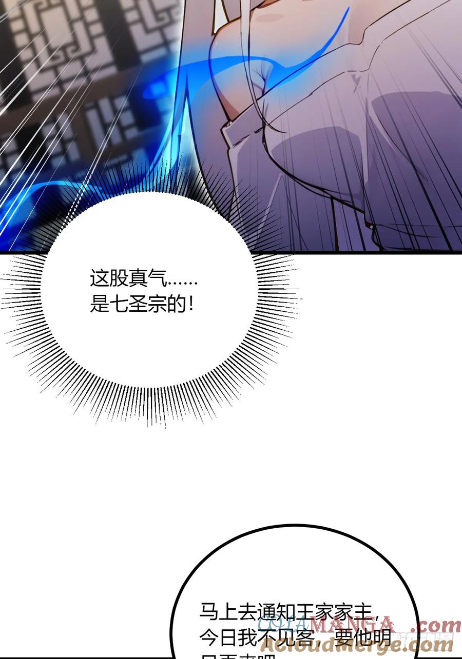 你什么档次敢在我七个师姐面前装 - 第102话 只是在利用我而已 - 第21张图