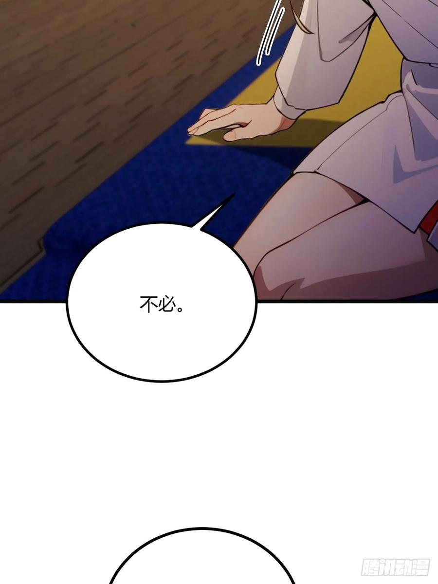 你什么档次敢在我七个师姐面前装 - 第102话 只是在利用我而已 - 第4张图