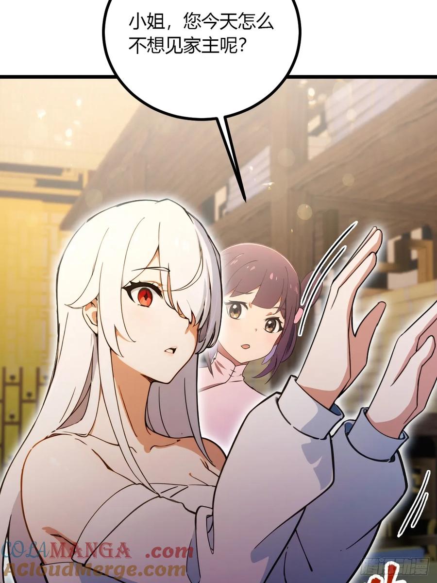 你什么档次敢在我七个师姐面前装 - 第102话 只是在利用我而已 - 第5张图