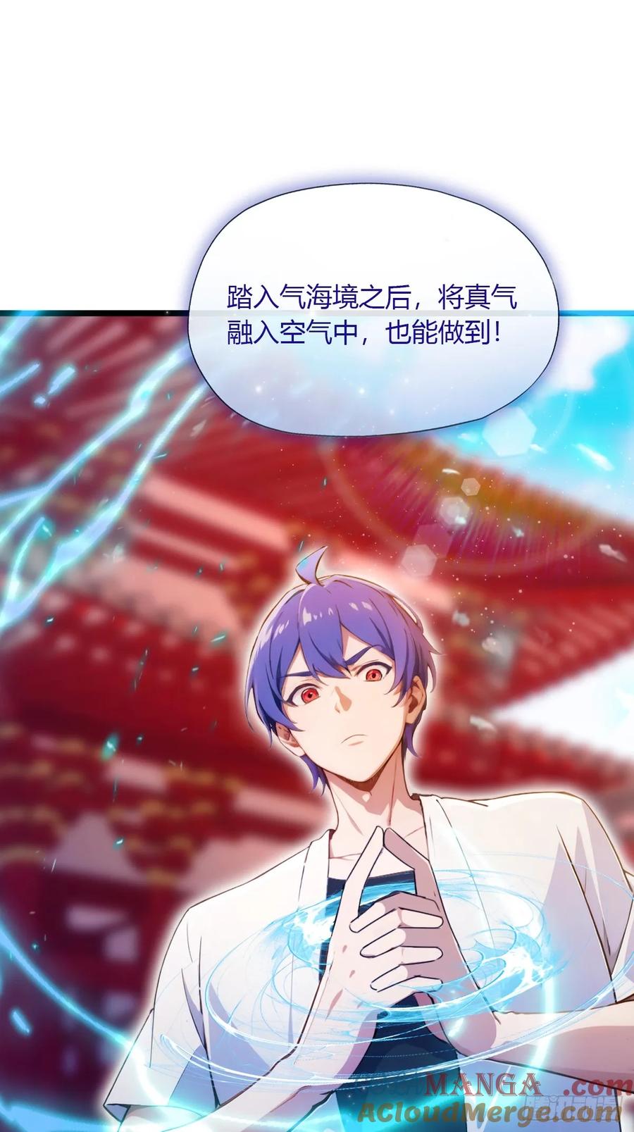 你什么档次敢在我七个师姐面前装 - 第102话 只是在利用我而已 - 第35张图