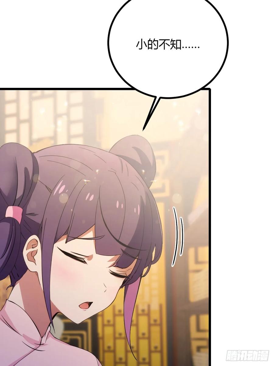 你什么档次敢在我七个师姐面前装 - 第102话 只是在利用我而已 - 第8张图