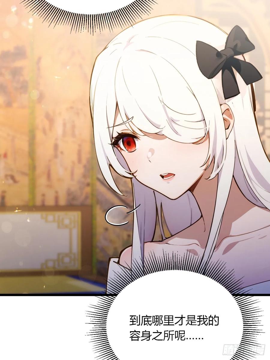 你什么档次敢在我七个师姐面前装 - 第102话 只是在利用我而已 - 第16张图