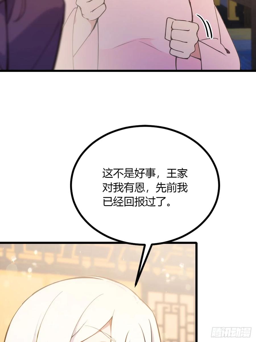 你什么档次敢在我七个师姐面前装 - 第102话 只是在利用我而已 - 第12张图