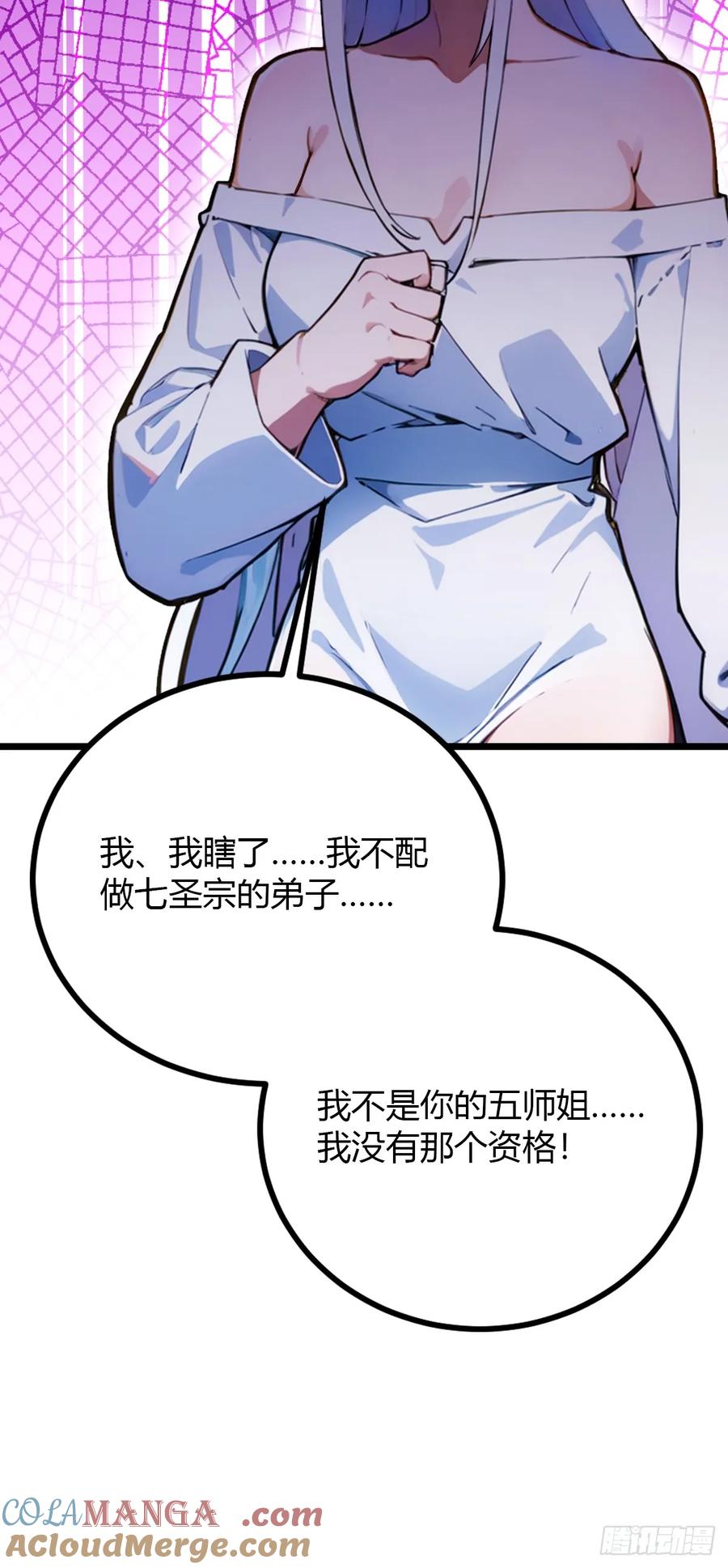 你什么档次敢在我七个师姐面前装 - 第103话 小子你敢动我的人？ - 第19张图