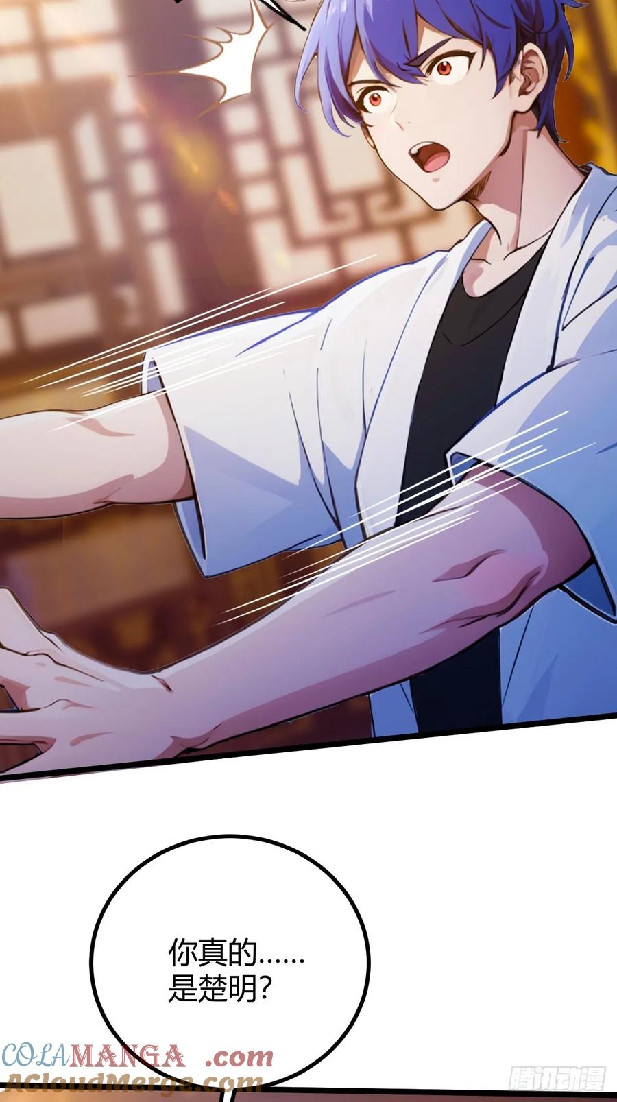 你什么档次敢在我七个师姐面前装 - 第103话 小子你敢动我的人？ - 第25张图