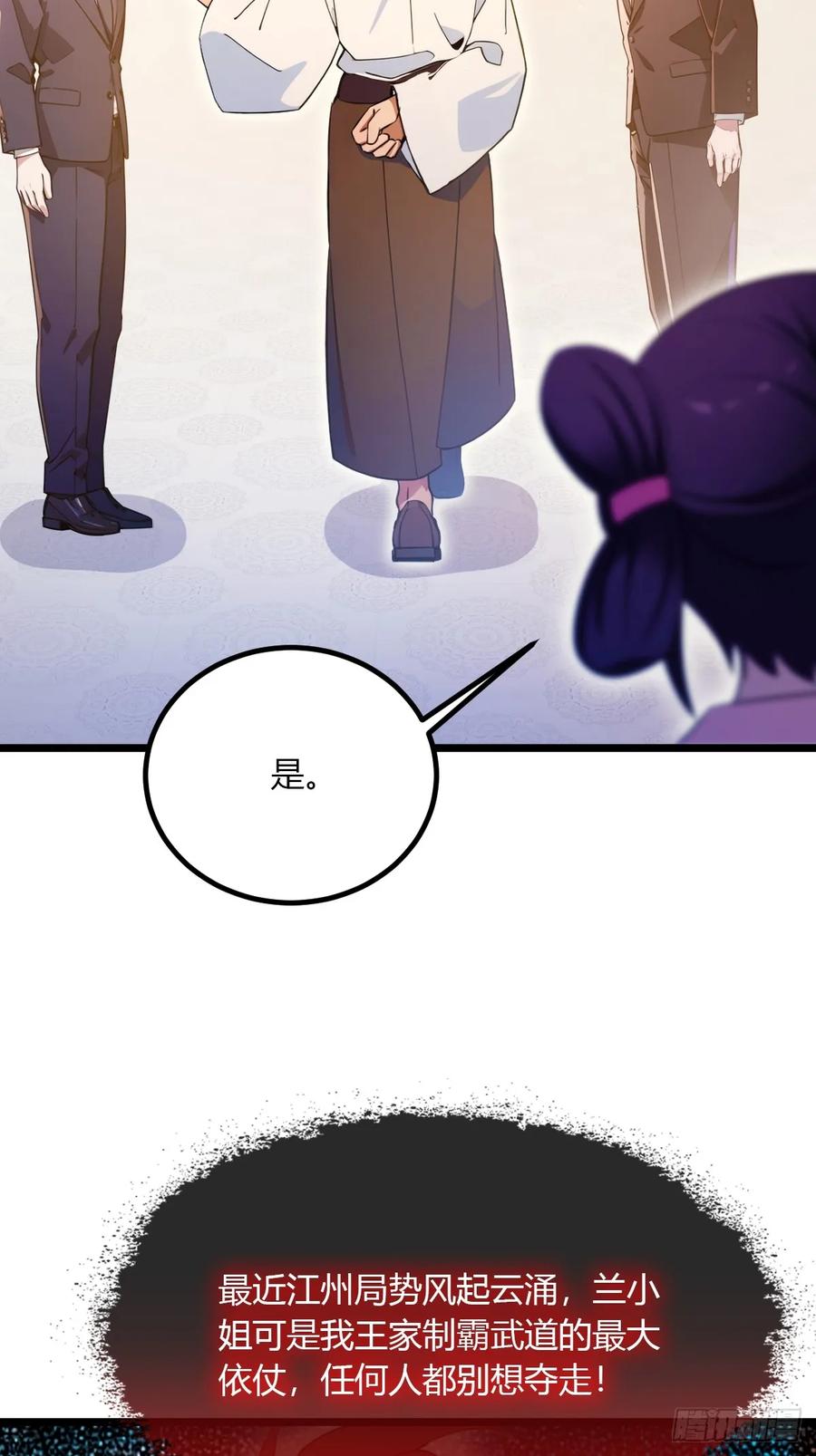 你什么档次敢在我七个师姐面前装 - 第103话 小子你敢动我的人？ - 第6张图