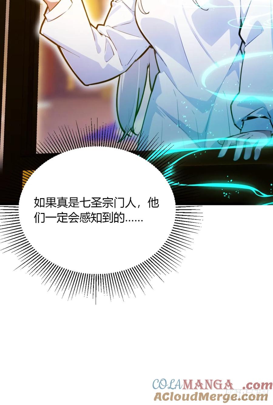 你什么档次敢在我七个师姐面前装 - 第103话 小子你敢动我的人？ - 第9张图