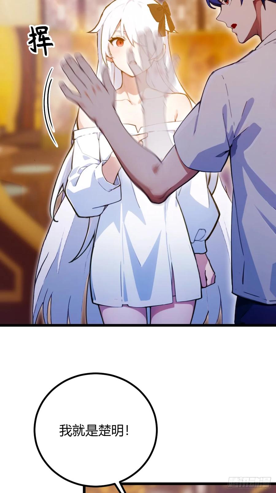 你什么档次敢在我七个师姐面前装 - 第103话 小子你敢动我的人？ - 第16张图