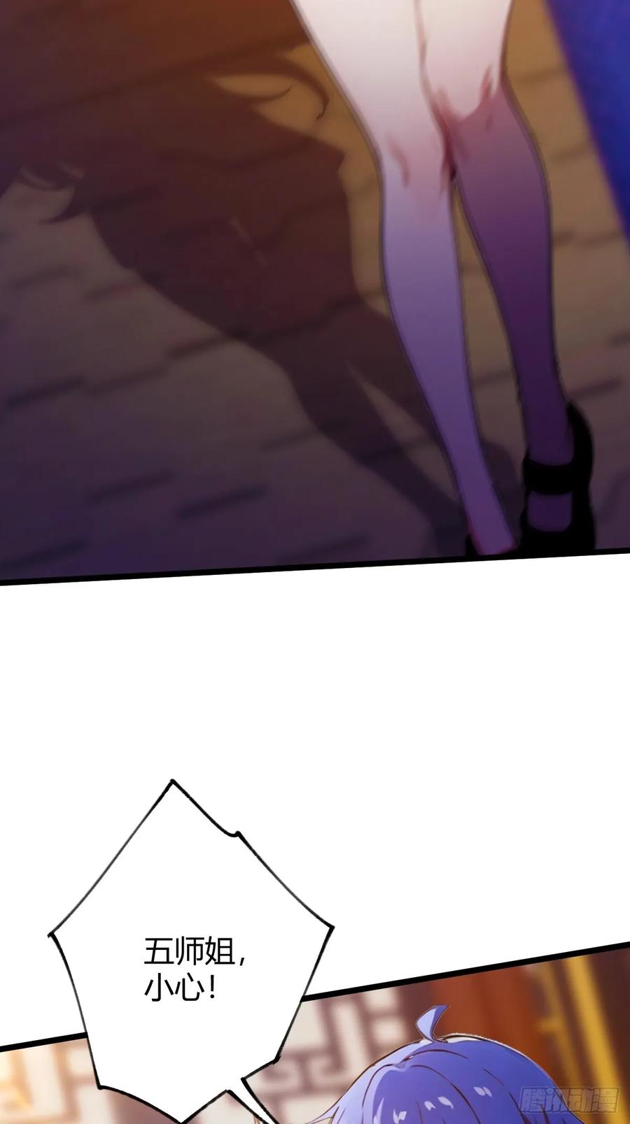 你什么档次敢在我七个师姐面前装 - 第103话 小子你敢动我的人？ - 第24张图