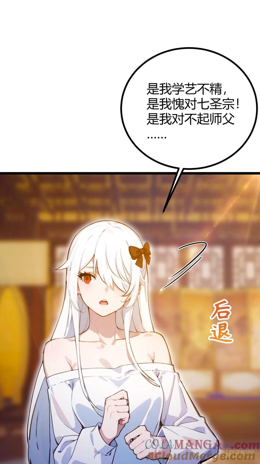 你什么档次敢在我七个师姐面前装 - 第103话 小子你敢动我的人？ - 第21张图