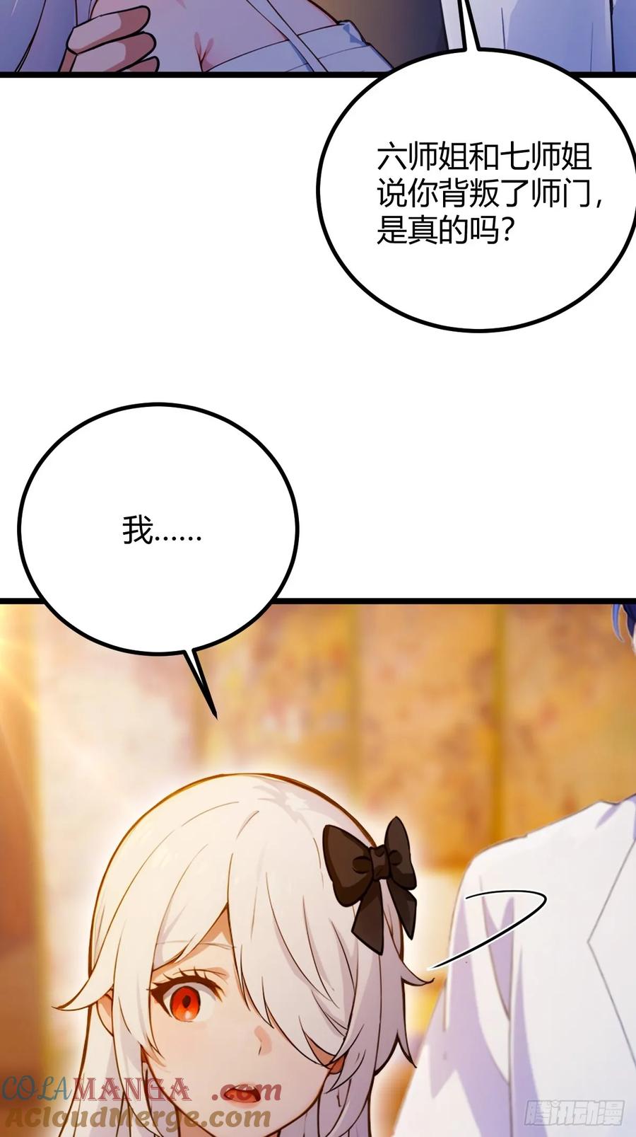 你什么档次敢在我七个师姐面前装 - 第103话 小子你敢动我的人？ - 第29张图