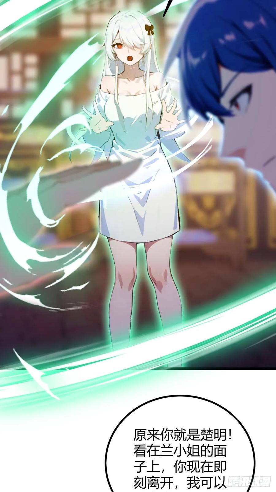 你什么档次敢在我七个师姐面前装 - 第104话 我还会回来的！ - 第10张图