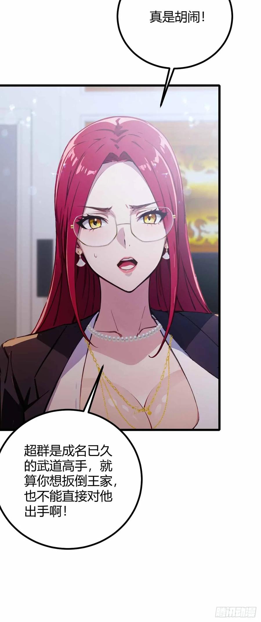 你什么档次敢在我七个师姐面前装 - 第104话 我还会回来的！ - 第38张图