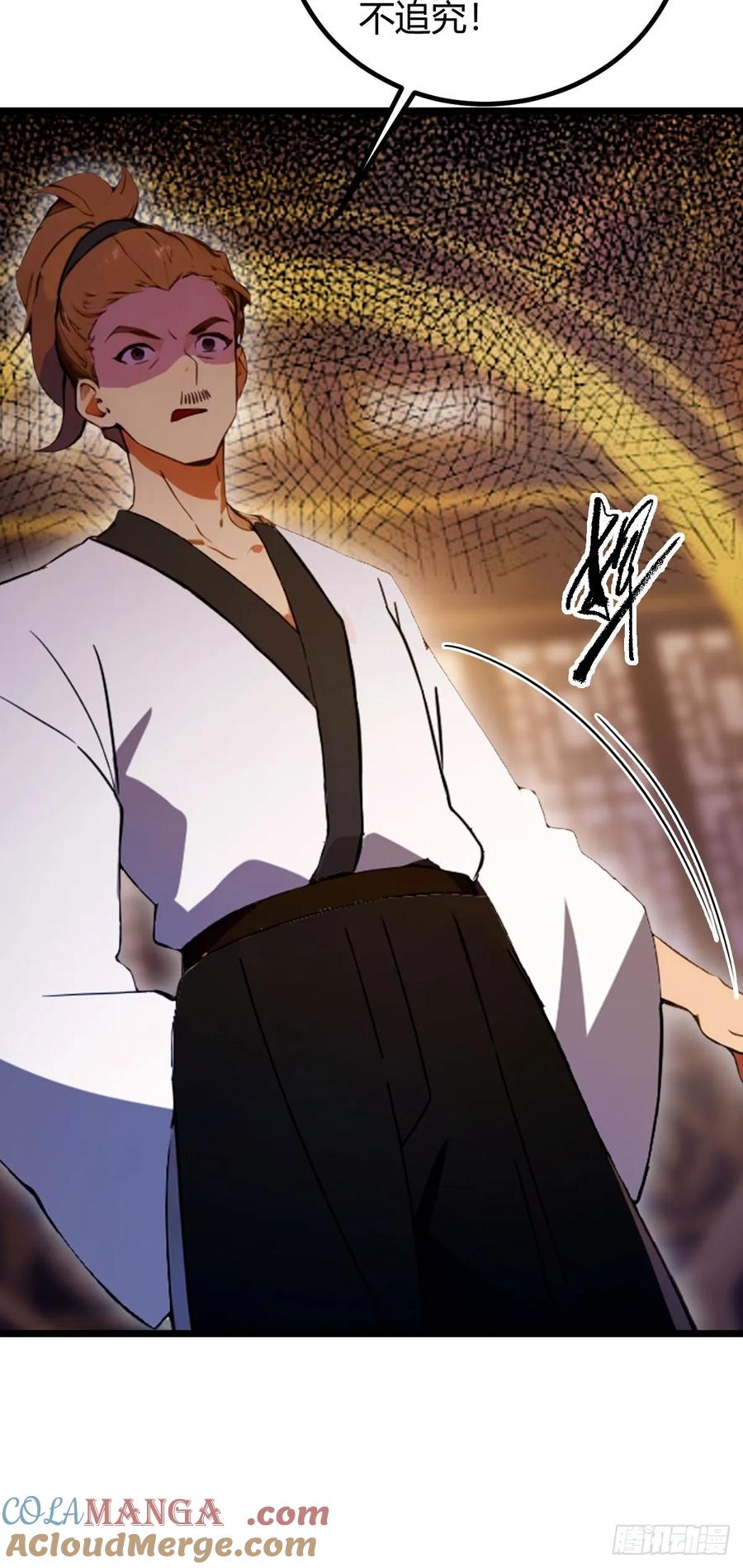 你什么档次敢在我七个师姐面前装 - 第104话 我还会回来的！ - 第11张图