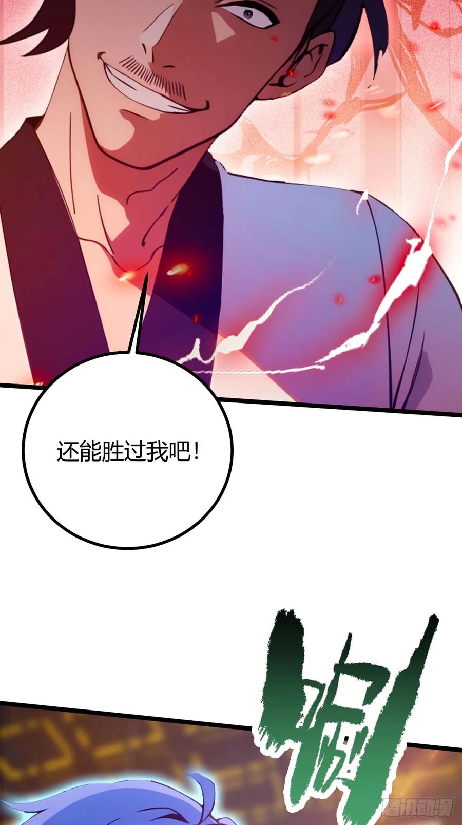 你什么档次敢在我七个师姐面前装 - 第104话 我还会回来的！ - 第8张图