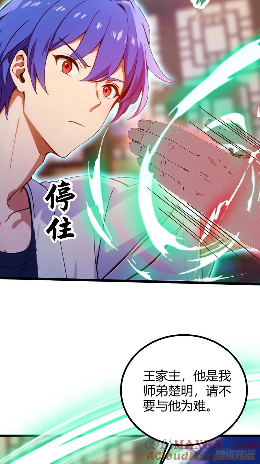 你什么档次敢在我七个师姐面前装 - 第104话 我还会回来的！ - 第9张图