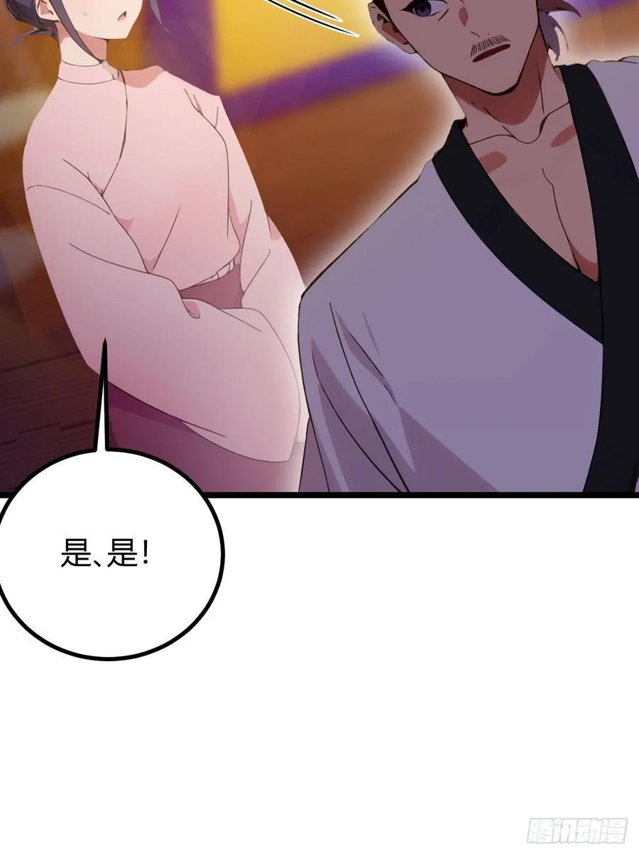 你什么档次敢在我七个师姐面前装 - 第104话 我还会回来的！ - 第26张图