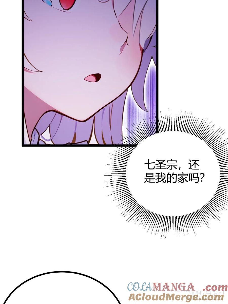 你什么档次敢在我七个师姐面前装 - 第104话 我还会回来的！ - 第21张图