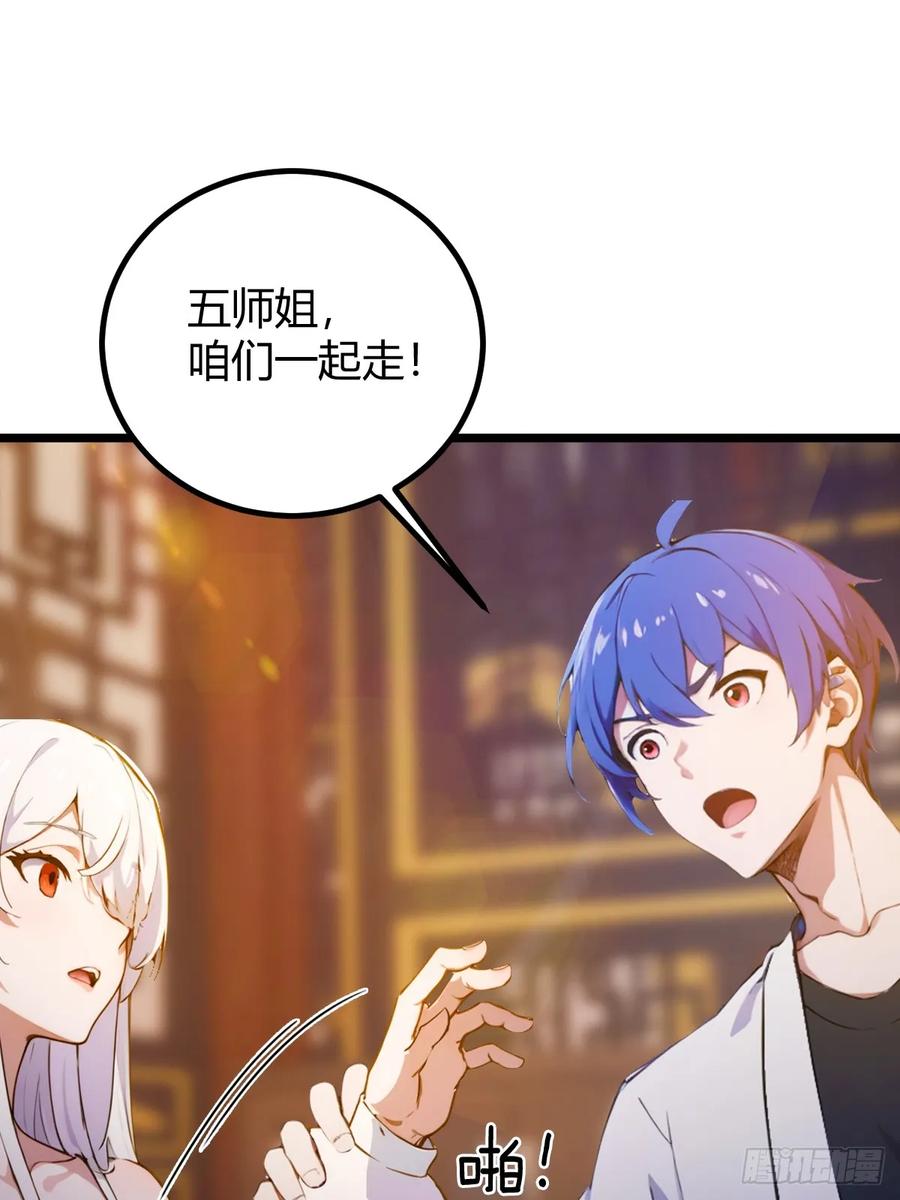 你什么档次敢在我七个师姐面前装 - 第104话 我还会回来的！ - 第12张图