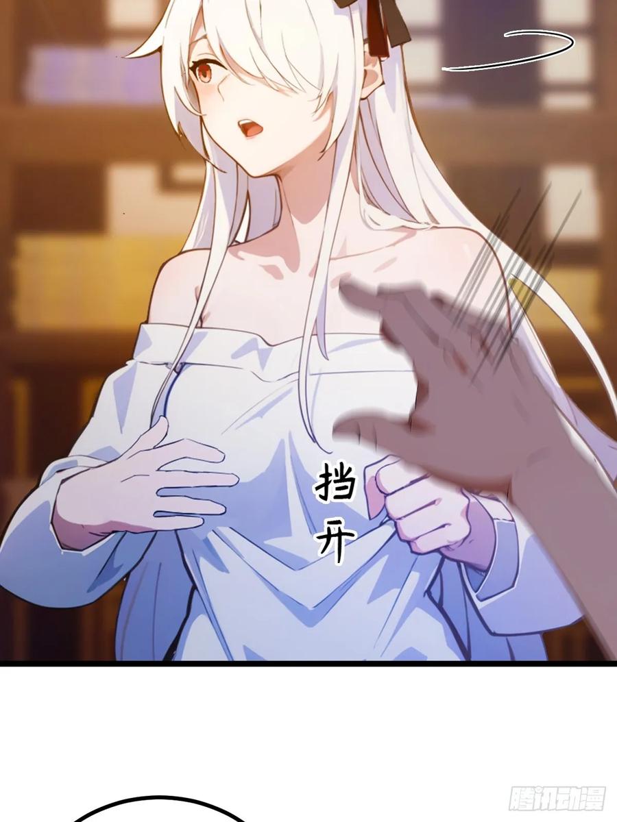 你什么档次敢在我七个师姐面前装 - 第104话 我还会回来的！ - 第14张图