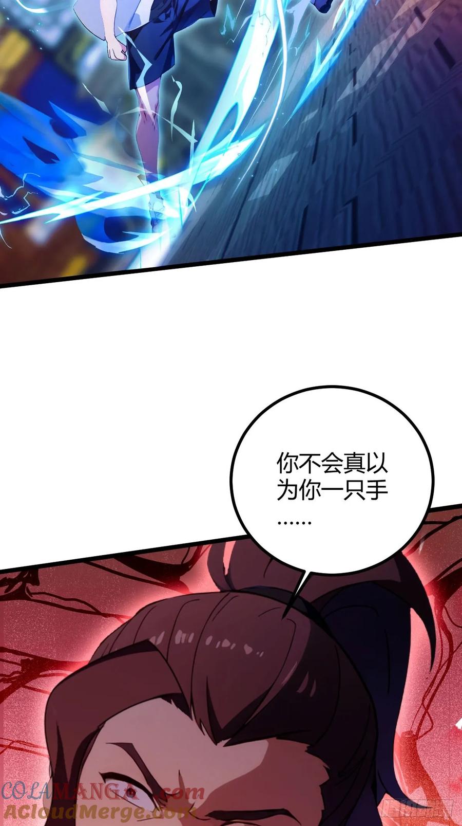 你什么档次敢在我七个师姐面前装 - 第104话 我还会回来的！ - 第7张图