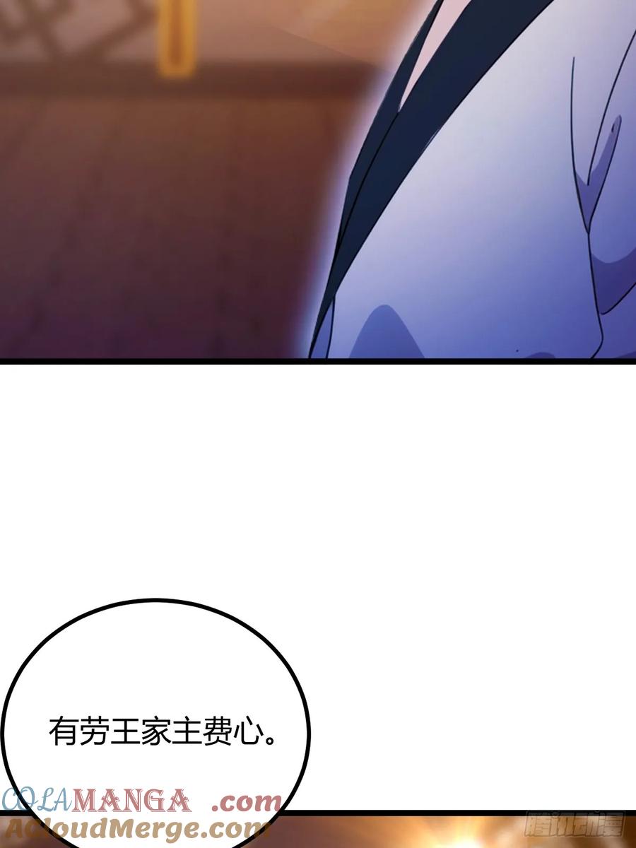 你什么档次敢在我七个师姐面前装 - 第104话 我还会回来的！ - 第23张图