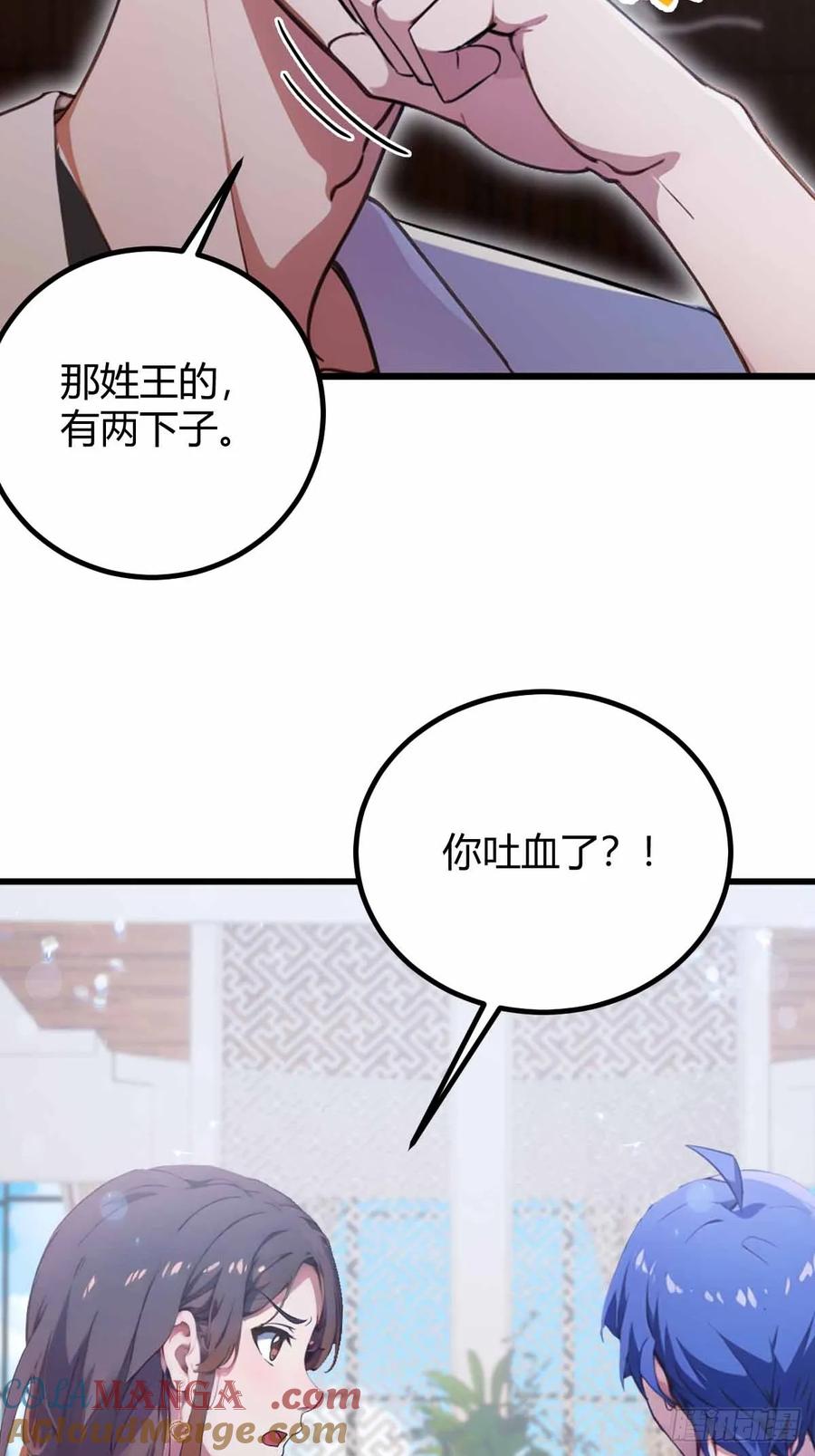 你什么档次敢在我七个师姐面前装 - 第104话 我还会回来的！ - 第33张图