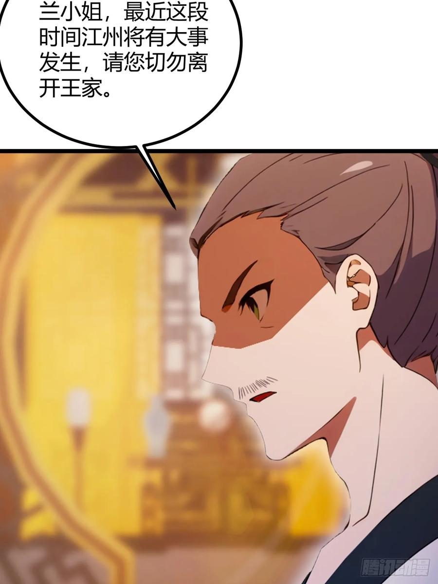 你什么档次敢在我七个师姐面前装 - 第104话 我还会回来的！ - 第22张图