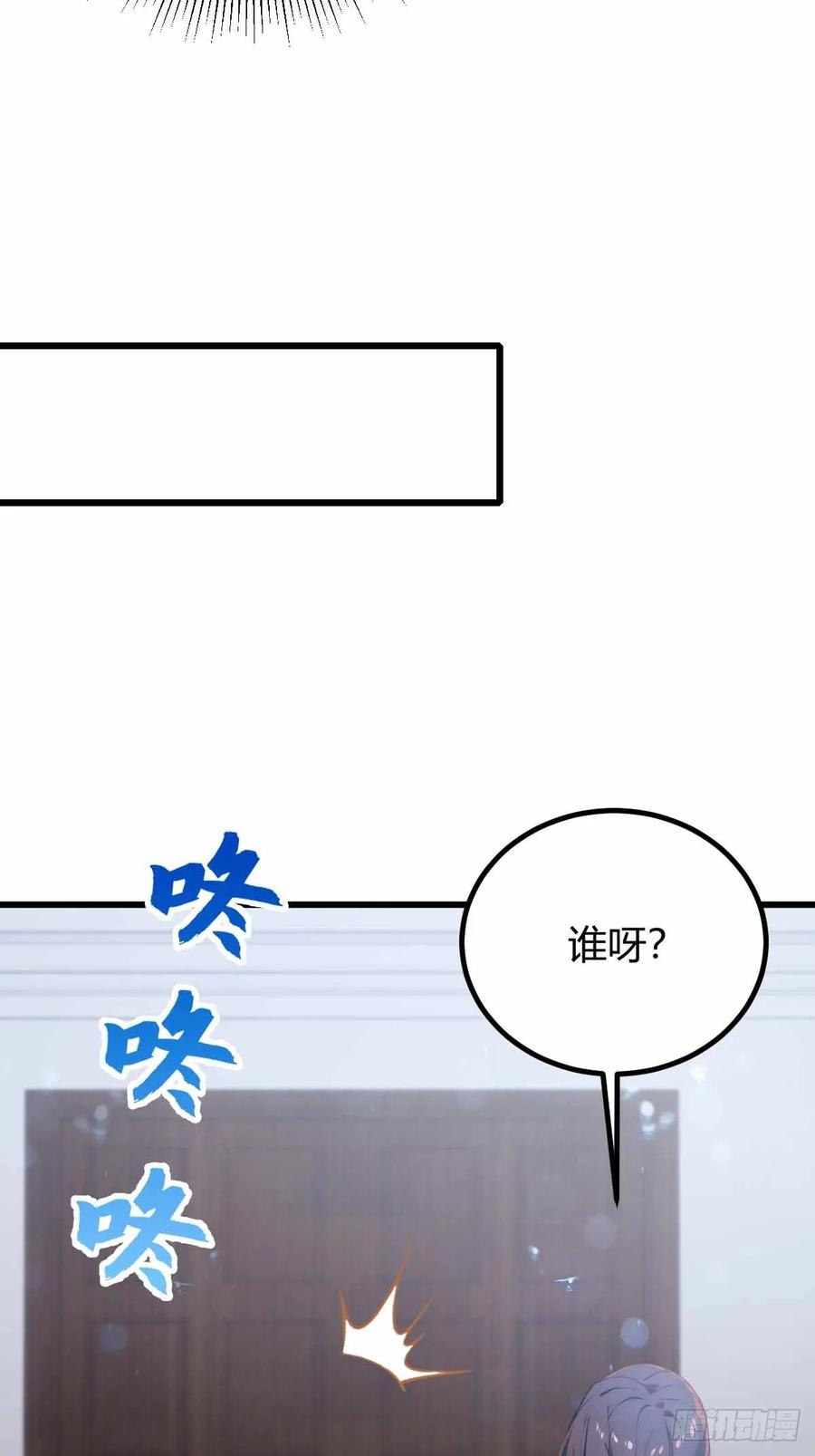 你什么档次敢在我七个师姐面前装 - 第104话 我还会回来的！ - 第28张图