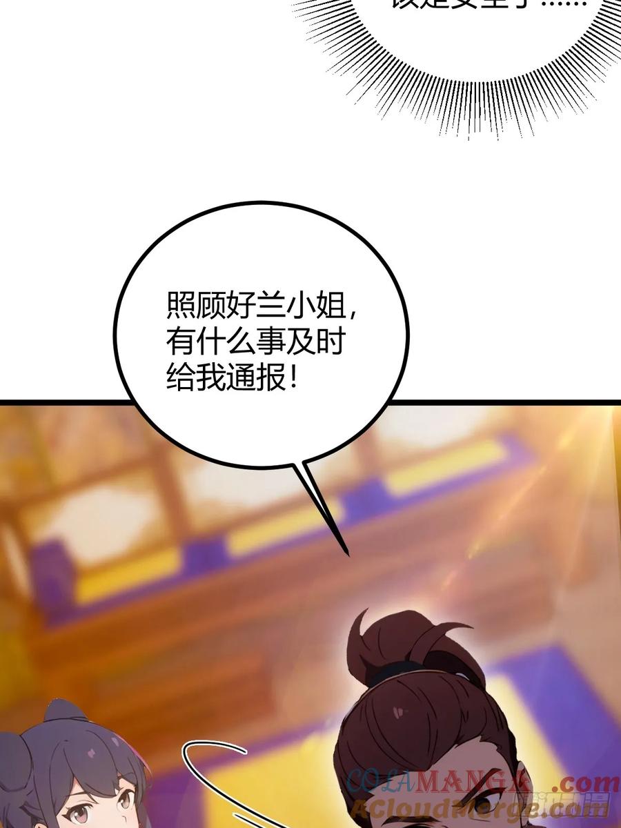 你什么档次敢在我七个师姐面前装 - 第104话 我还会回来的！ - 第25张图