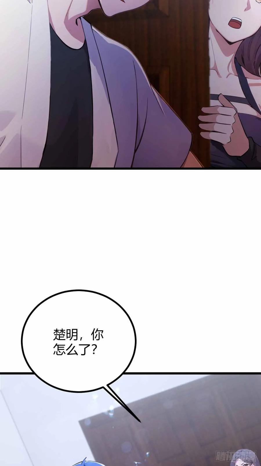 你什么档次敢在我七个师姐面前装 - 第104话 我还会回来的！ - 第30张图