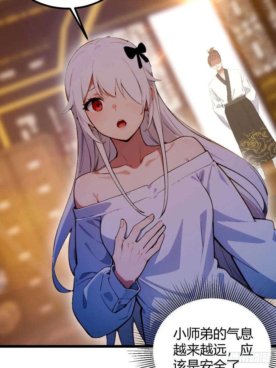 你什么档次敢在我七个师姐面前装 - 第104话 我还会回来的！ - 第24张图