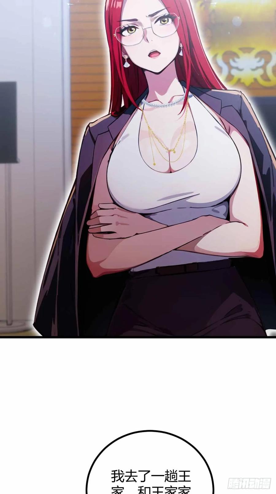 你什么档次敢在我七个师姐面前装 - 第104话 我还会回来的！ - 第36张图