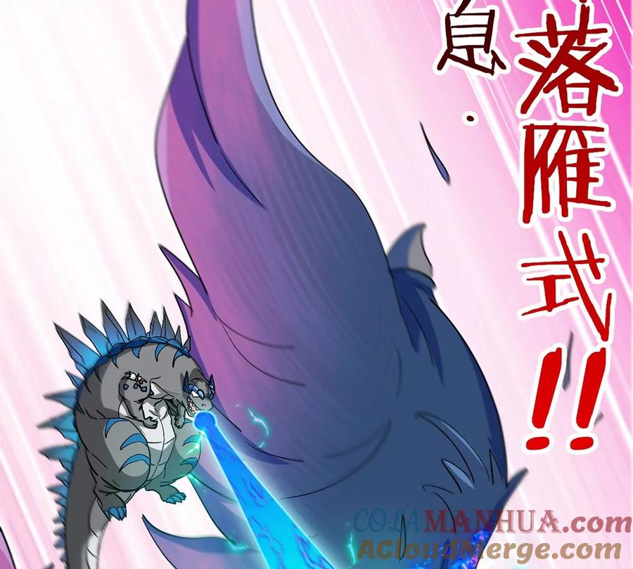 重生为怪兽什么鬼 - 第9话 人形林渊 - 第16张图