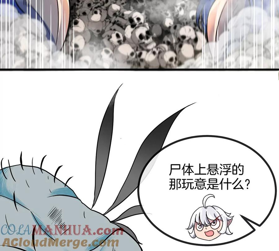 重生为怪兽什么鬼 - 第9话 人形林渊 - 第58张图