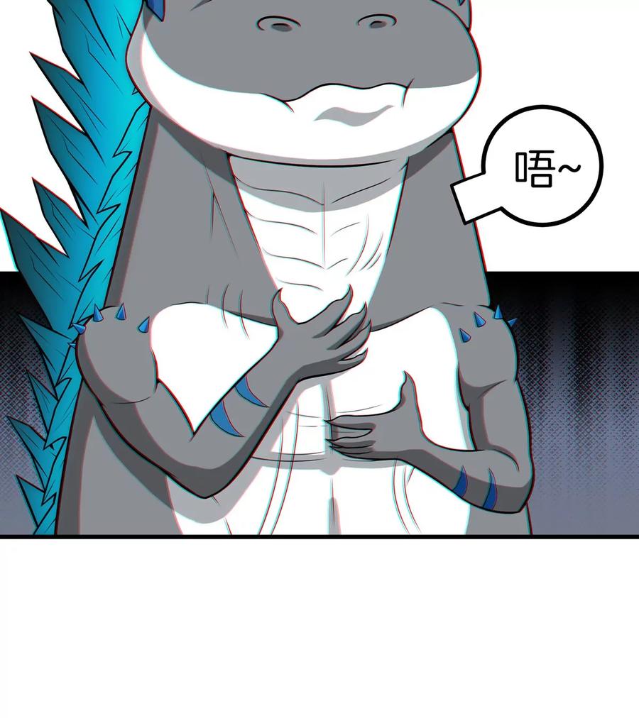 重生为怪兽什么鬼 - 第9话 人形林渊 - 第41张图