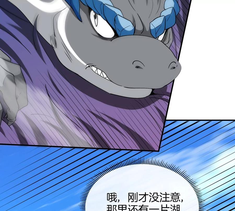 重生为怪兽什么鬼 - 第9话 人形林渊 - 第9张图