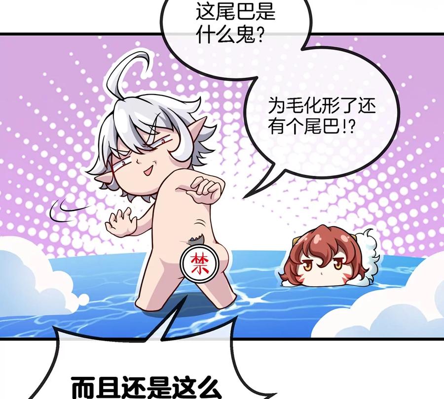 重生为怪兽什么鬼 - 第9话 人形林渊 - 第50张图
