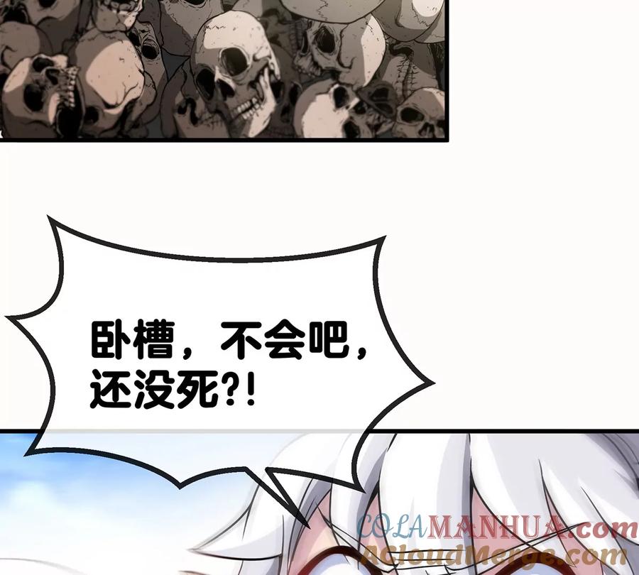 重生为怪兽什么鬼 - 第9话 人形林渊 - 第55张图