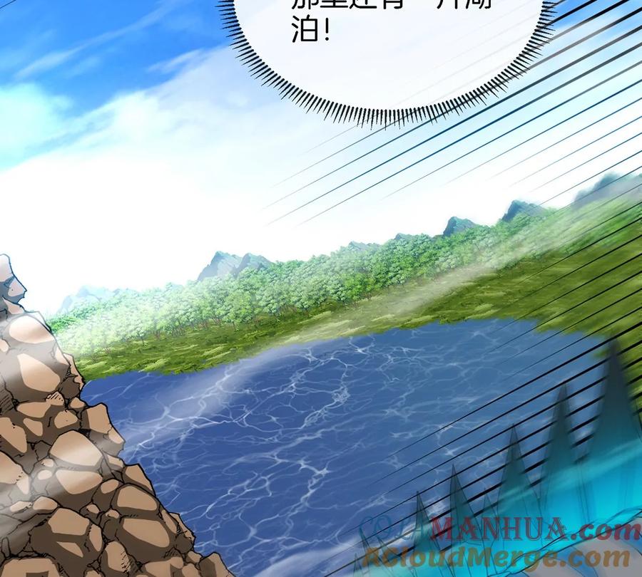 重生为怪兽什么鬼 - 第9话 人形林渊 - 第10张图