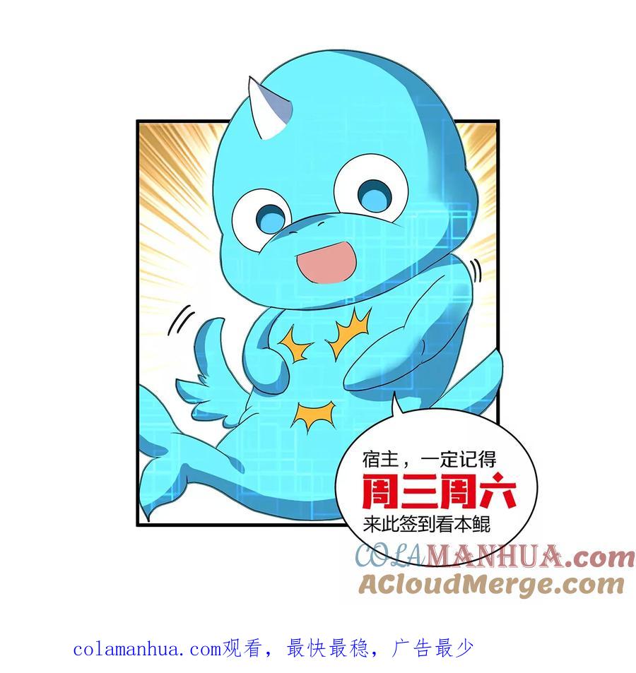 重生为怪兽什么鬼 - 第9话 人形林渊 - 第79张图