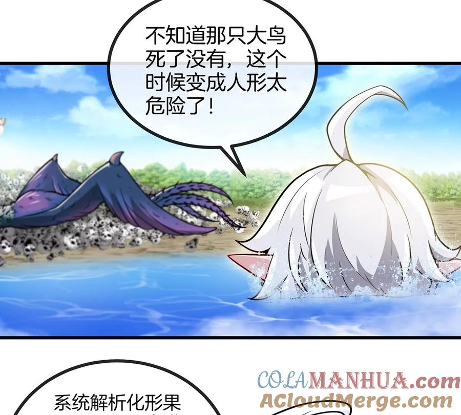 重生为怪兽什么鬼 - 第9话 人形林渊 - 第52张图