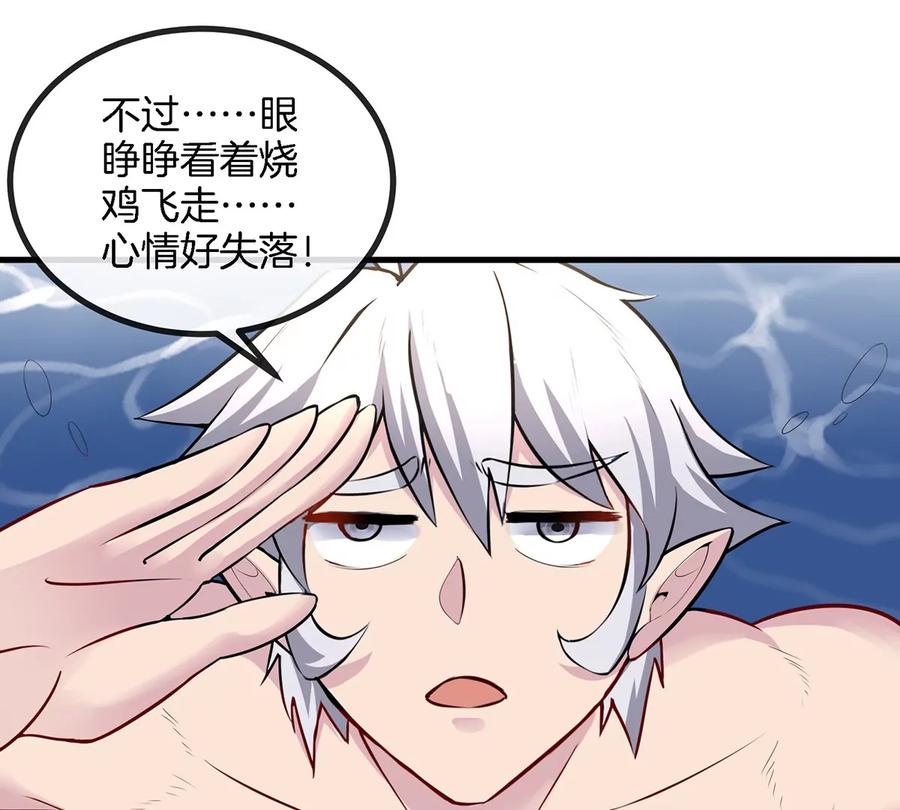 重生为怪兽什么鬼 - 第9话 人形林渊 - 第66张图