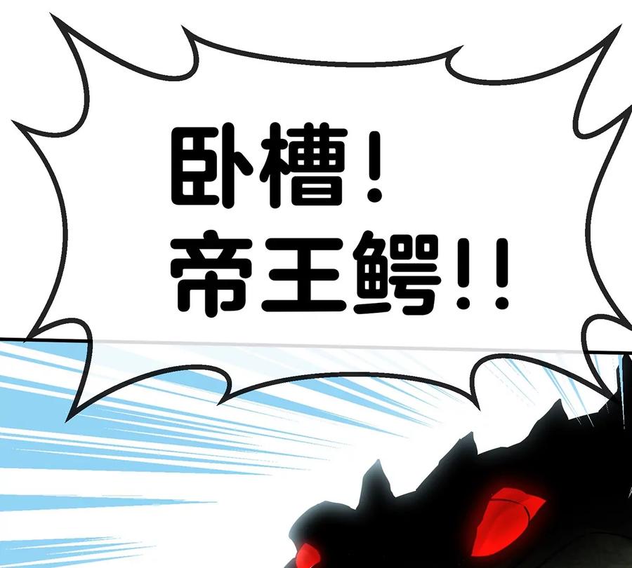 重生为怪兽什么鬼 - 第9话 人形林渊 - 第72张图