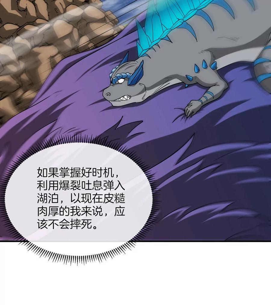 重生为怪兽什么鬼 - 第9话 人形林渊 - 第11张图