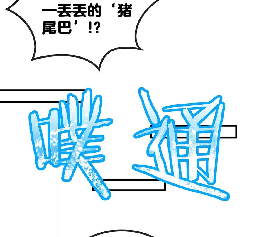 重生为怪兽什么鬼 - 第9话 人形林渊 - 第51张图