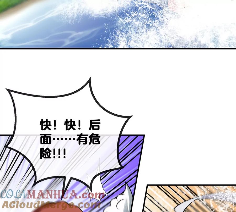 重生为怪兽什么鬼 - 第9话 人形林渊 - 第70张图