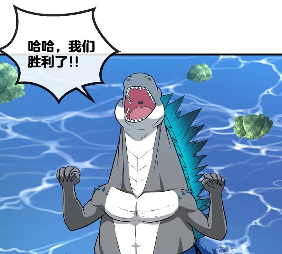 重生为怪兽什么鬼 - 第9话 人形林渊 - 第36张图